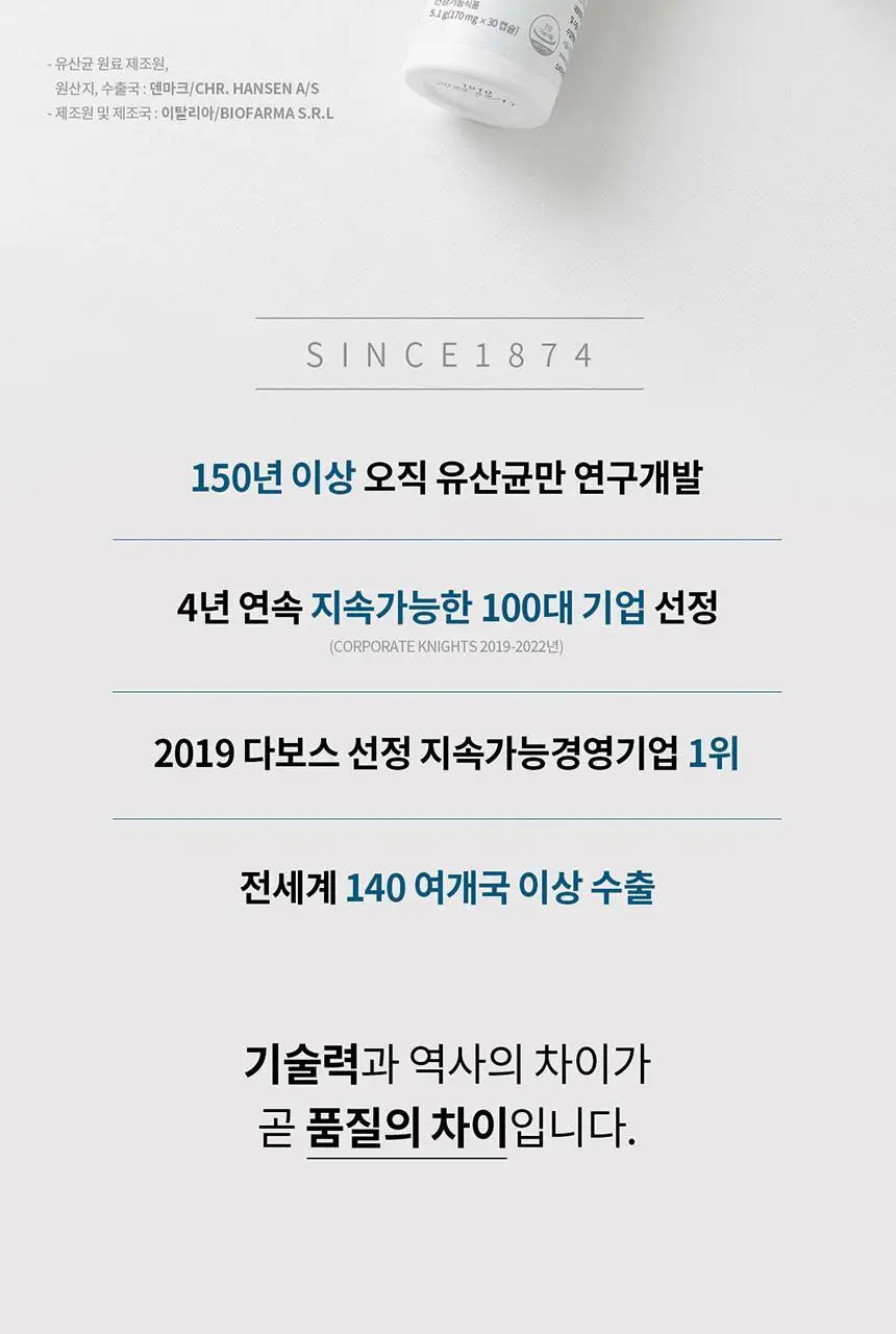 [덴마크 직수입] 덴프스 덴마크 유산균이야기 3/6박스 (6/12개월분) +3박스 구매 시 사은품 증정 상세페이지 9